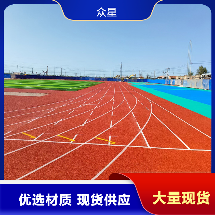 梅州市橡胶跑道硅PU - 厂家