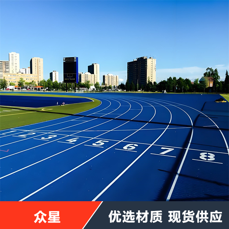 梅州市塑胶跑道塑胶跑道材料 - 排名
